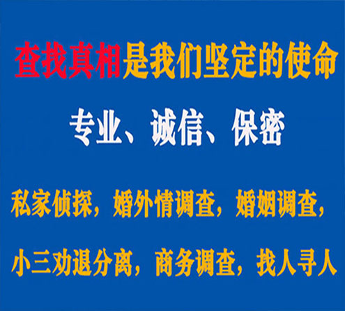 关于朝阳区智探调查事务所